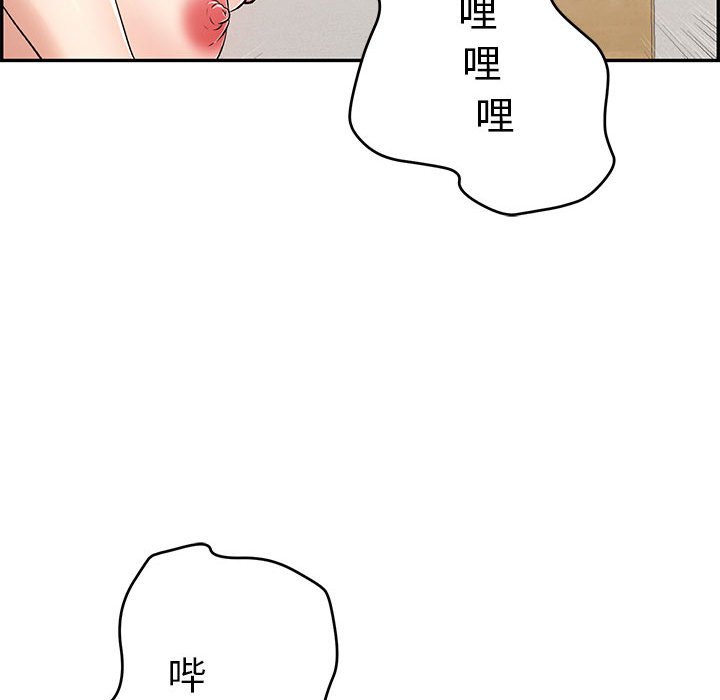 第85话 第 94 页