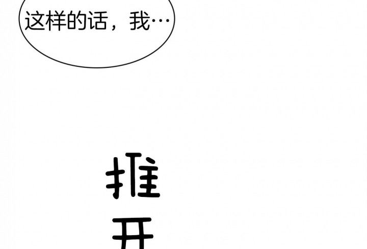 第125话 第125话 第 23 页