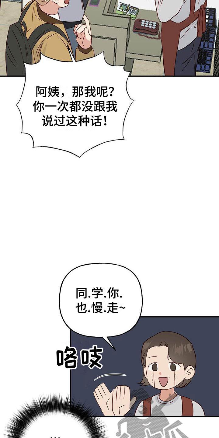 第9话 报答 第 18 页