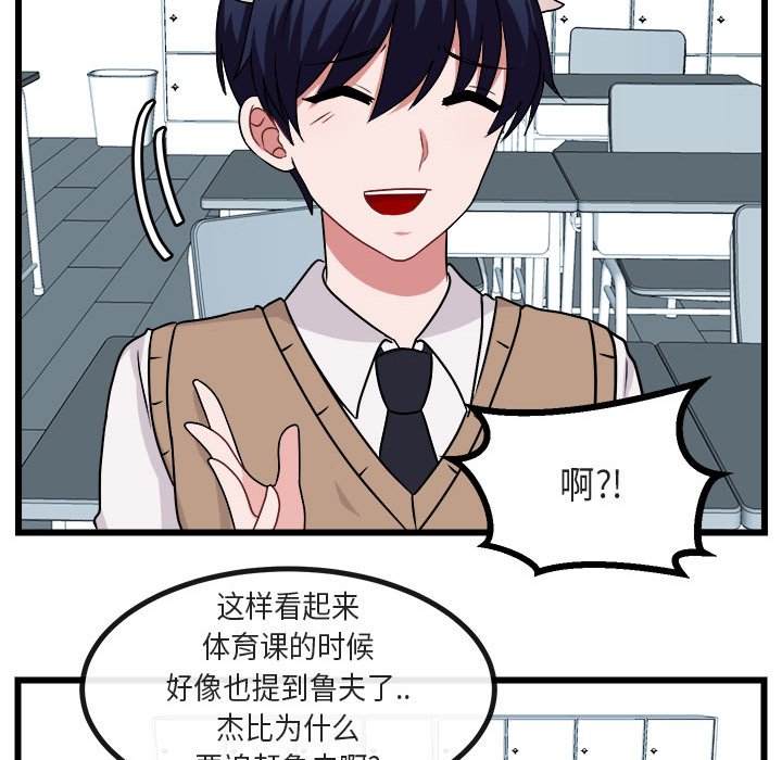 第8话 第 25 页