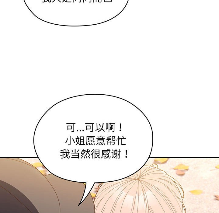 第8话 第 38 页