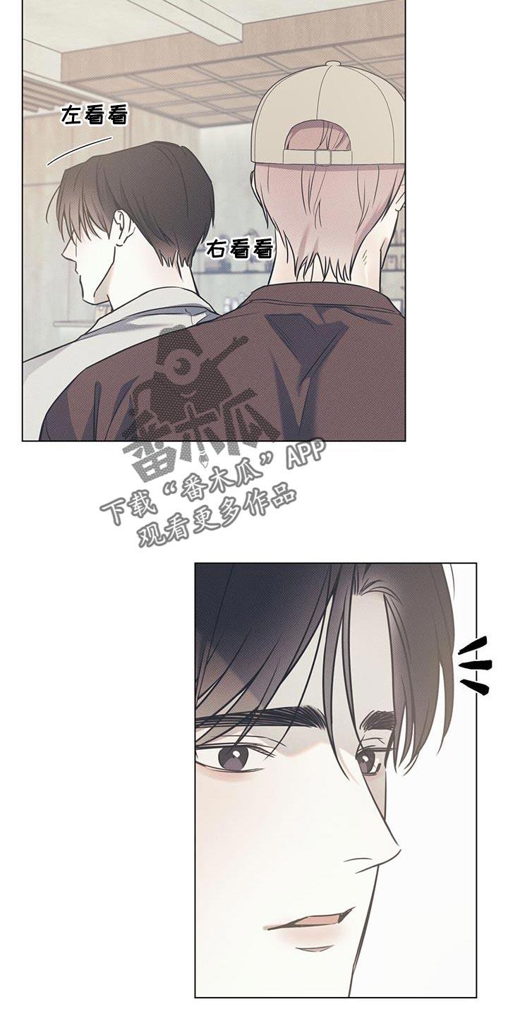 第110话 【第二季】新的咖啡厅 第 10 页