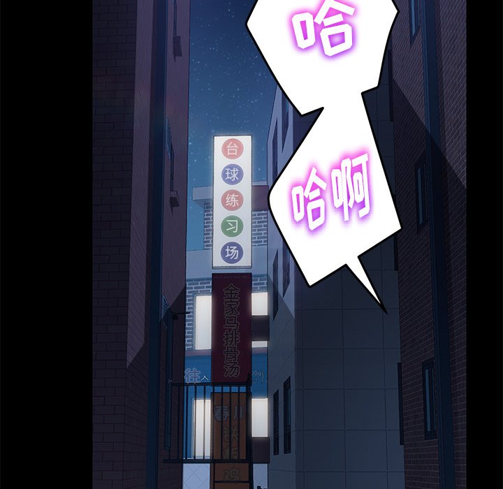 第26话 第 87 页
