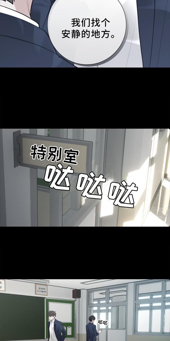 第17话 不好奇吗 第 10 页