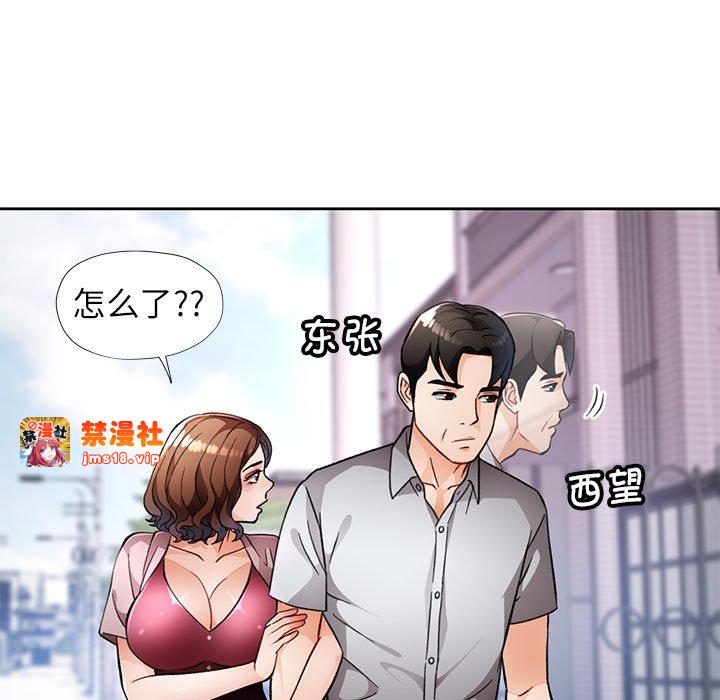 第16话 第 65 页