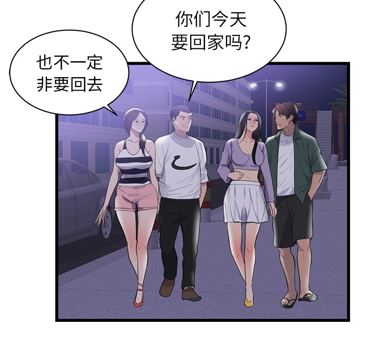 第46话 第 75 页