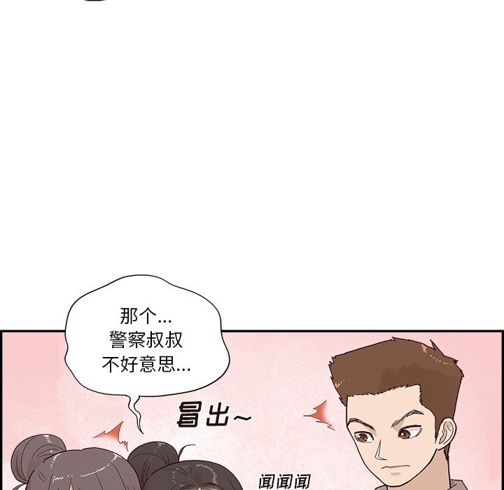 第111话 第 46 页