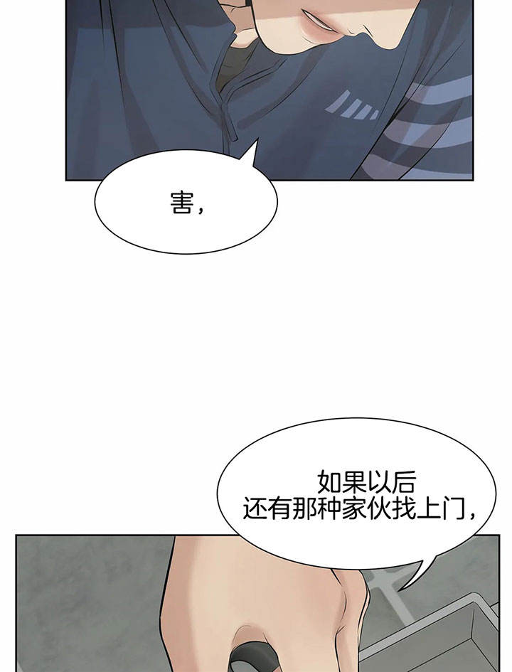 第19话 第19话 第 16 页