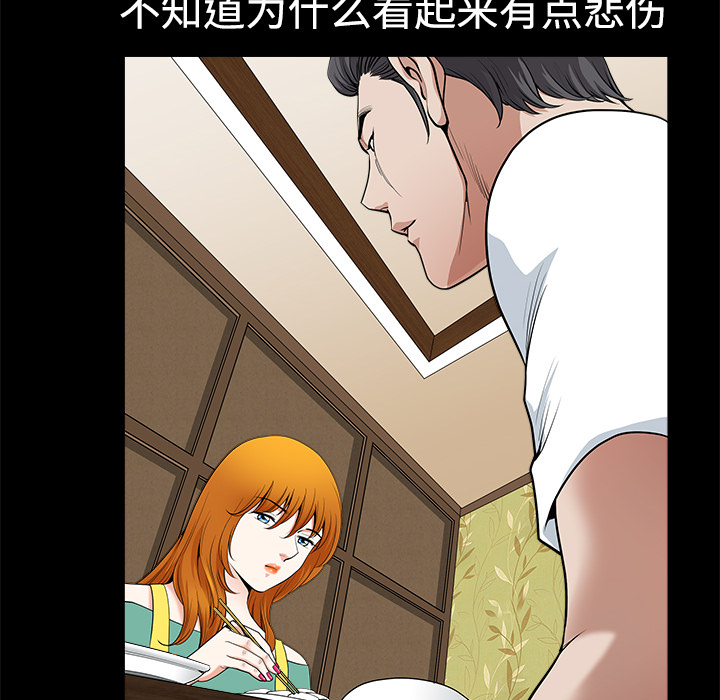 第3话 第 48 页