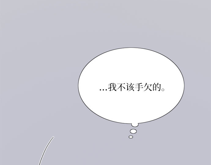 第51话 残忍的真相 第 13 页