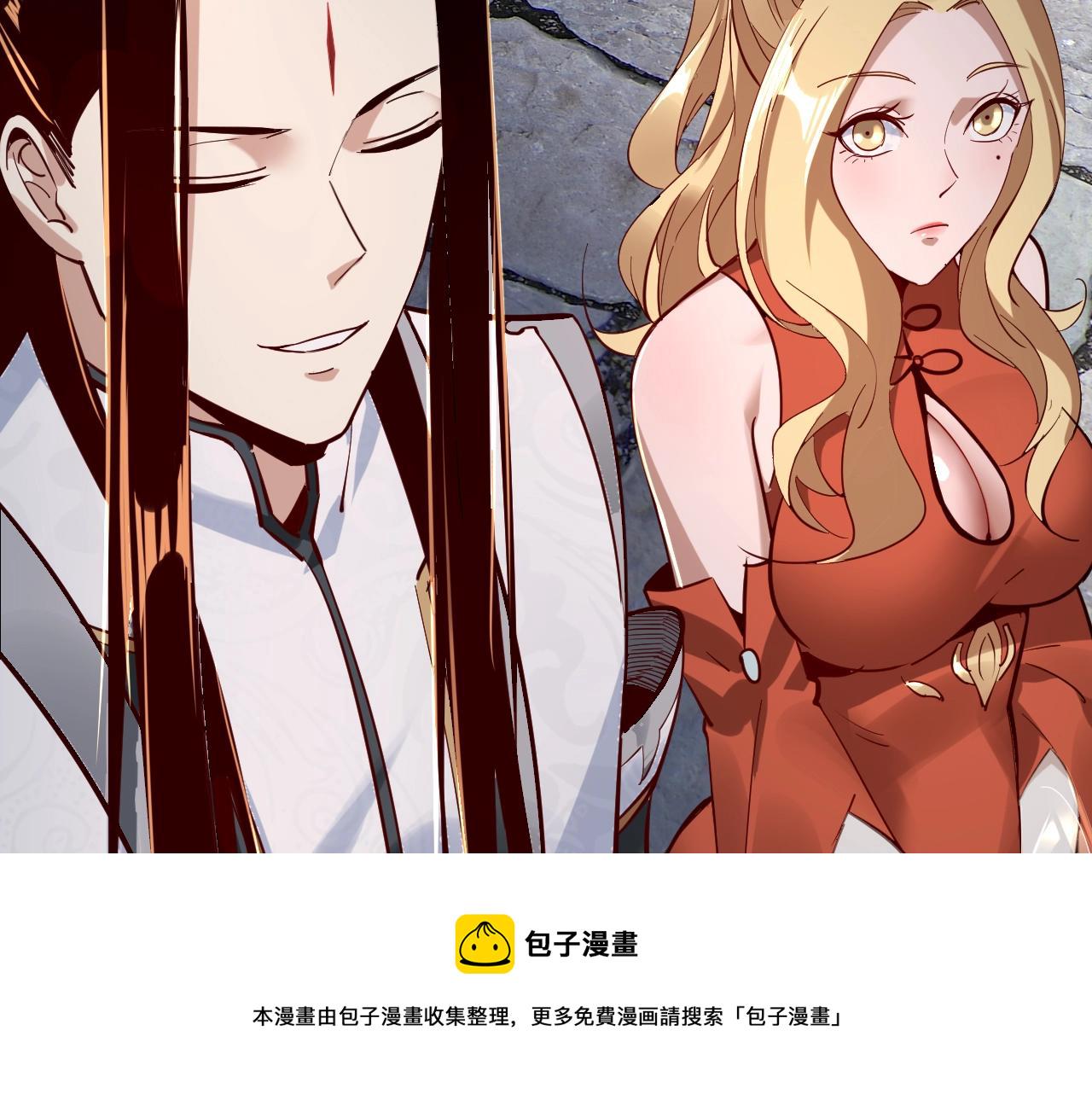 第11话 挑拨！ 第 21 页