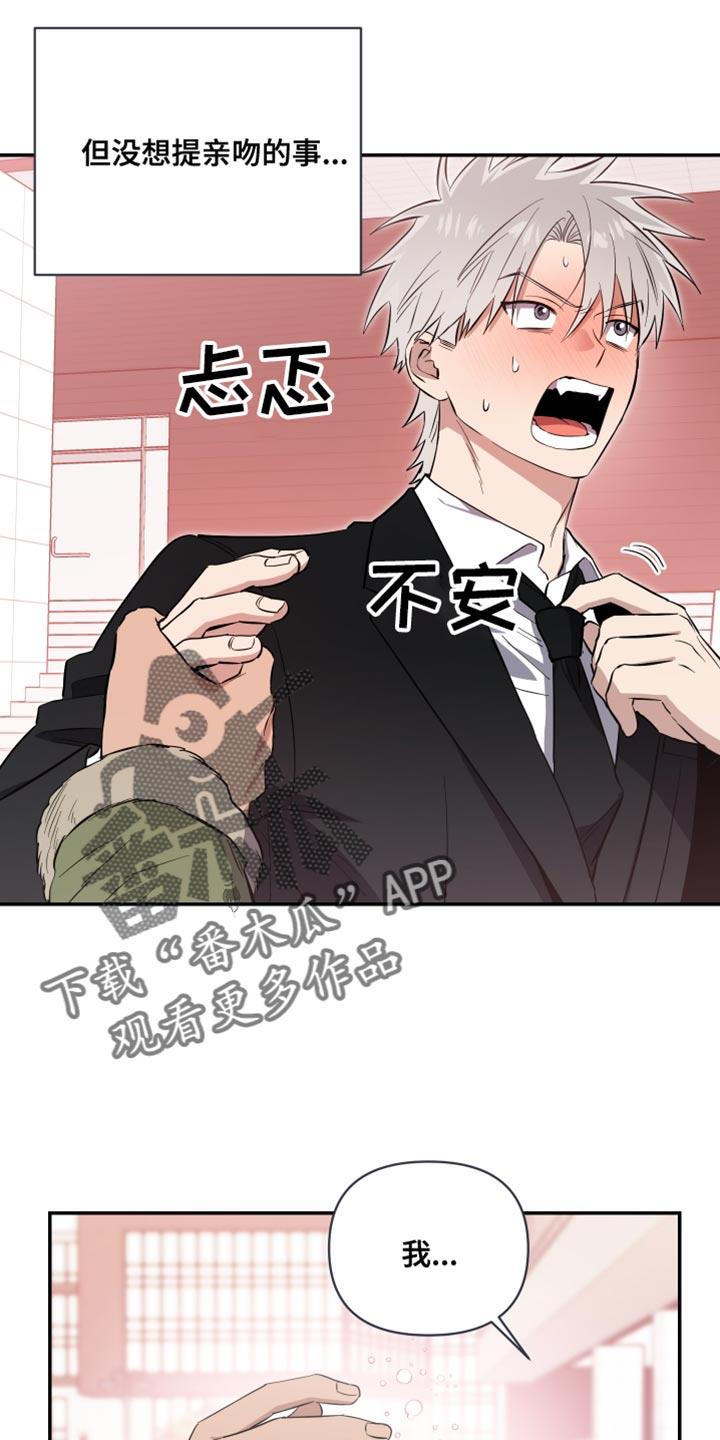 第40话 是我先求你帮我 第 4 页