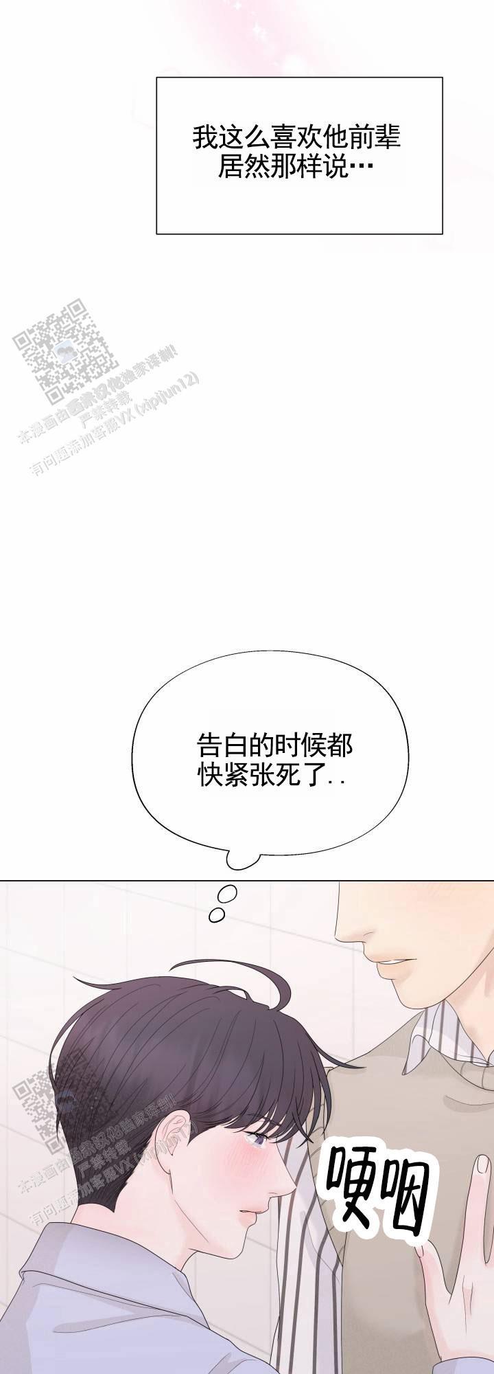 第7话 初恋 第 32 页