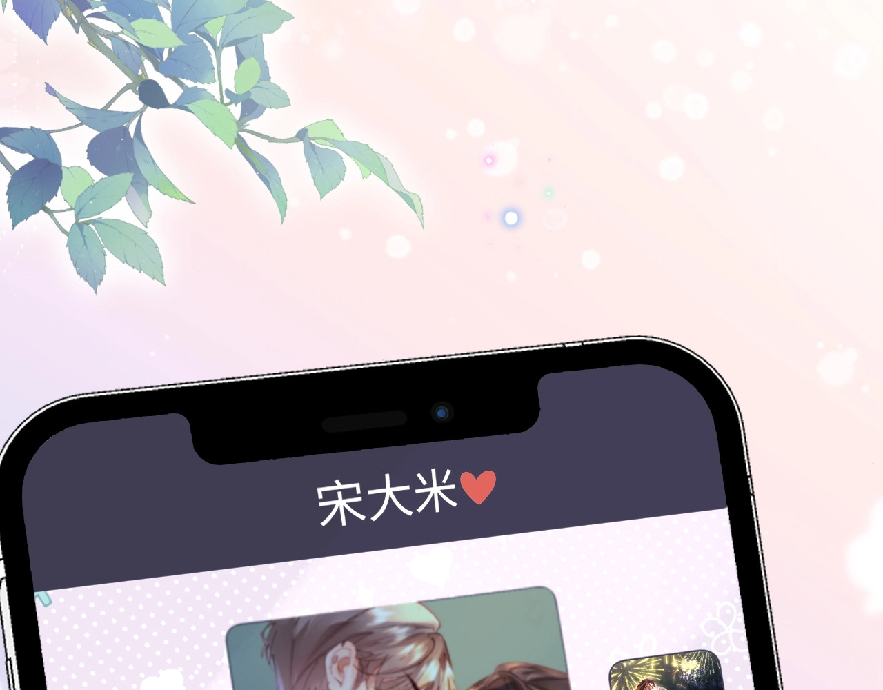 第80话 醋王上线 第 60 页