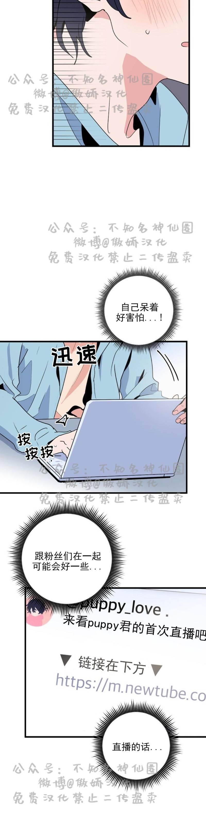 第14话 第 9 页