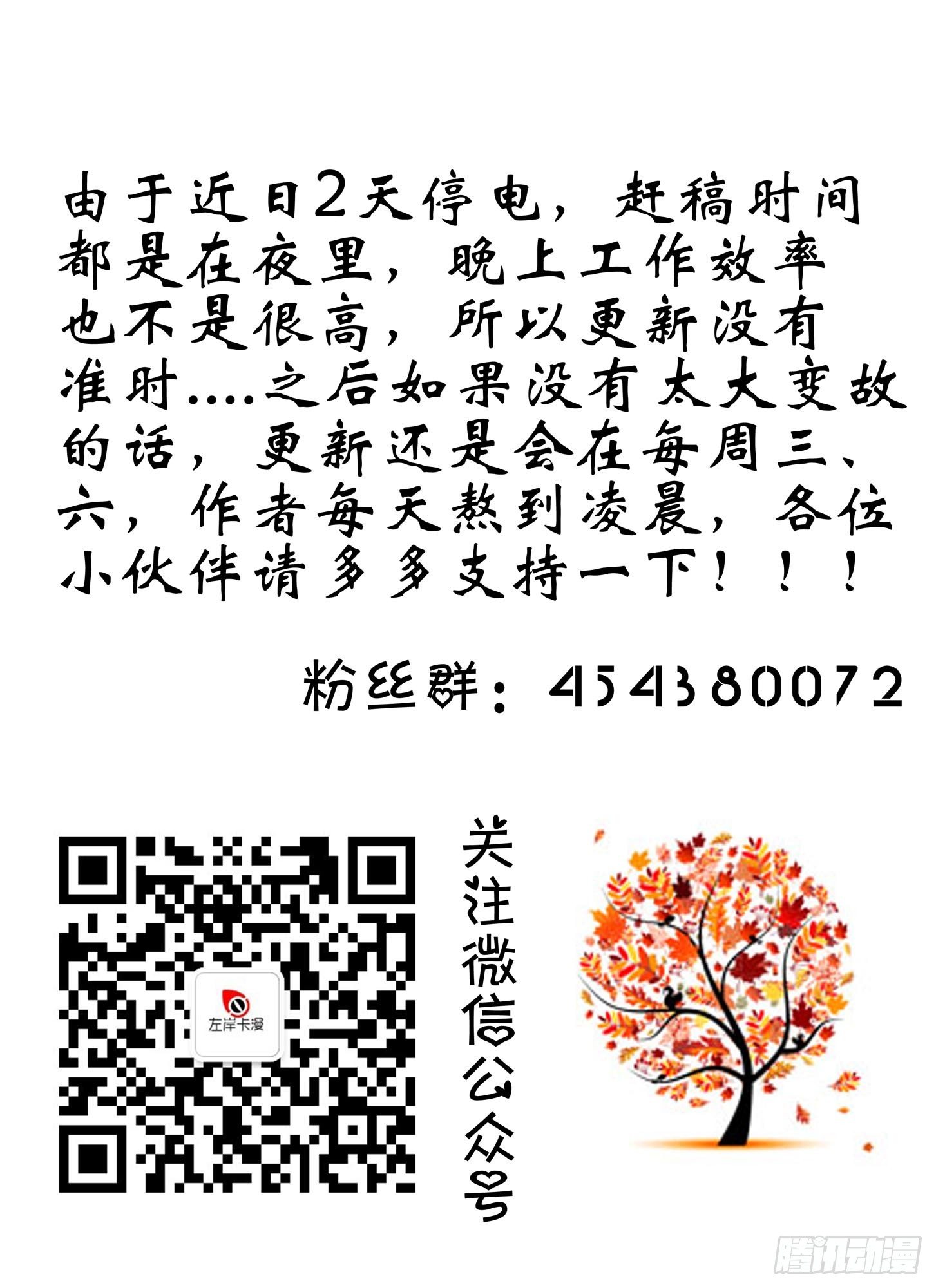 第十五话 第 11 页