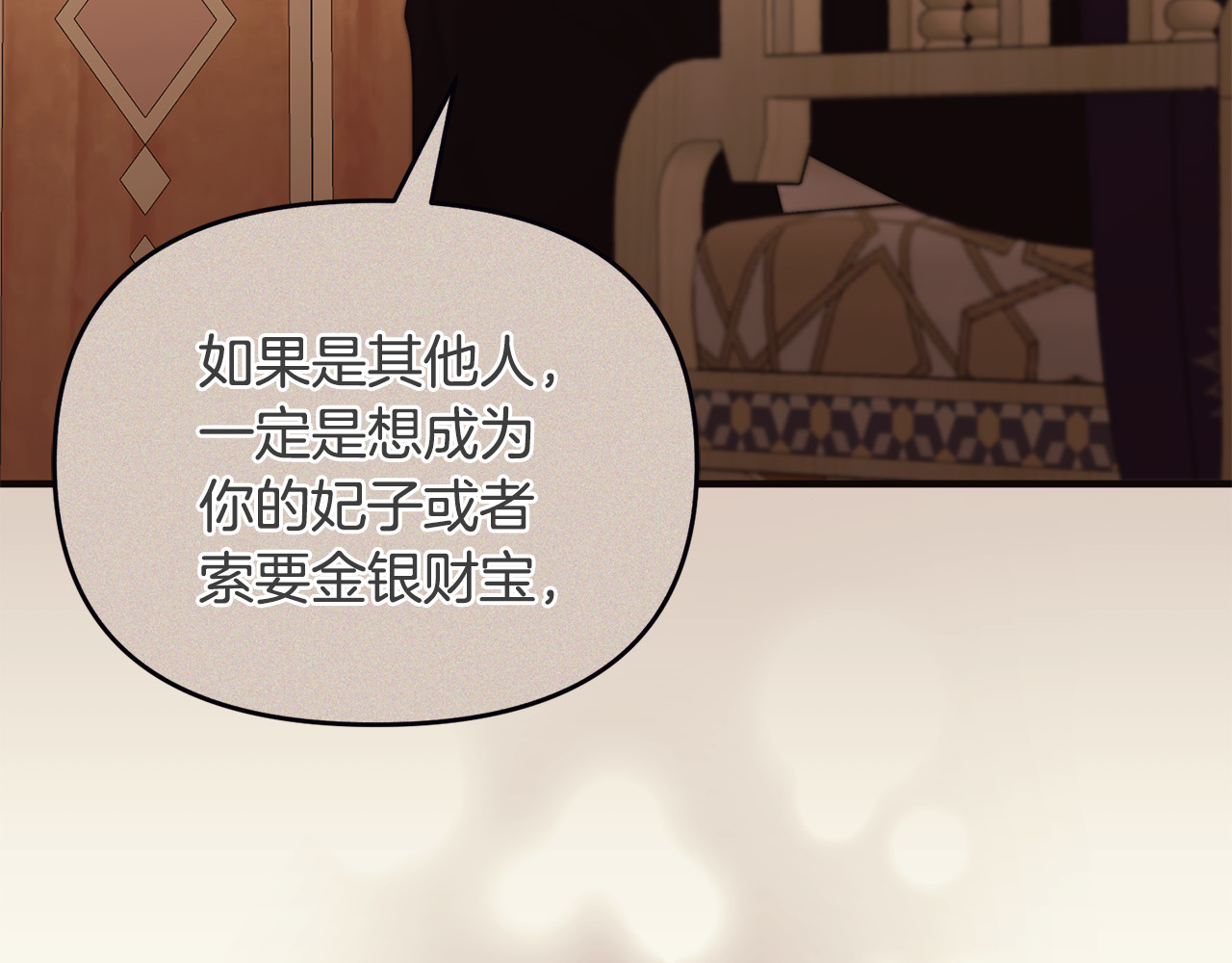 第35话 成为配得上你的人 第 187 页