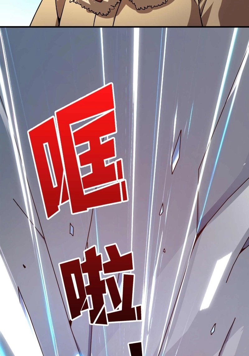 第170话 第170话 跨界而来的未知生命 第 3 页