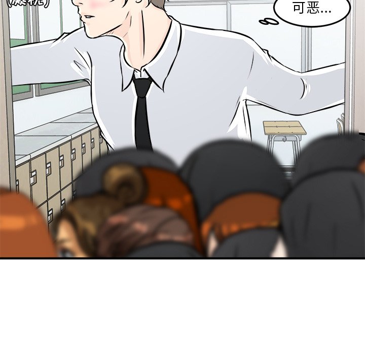 第5话 第 119 页