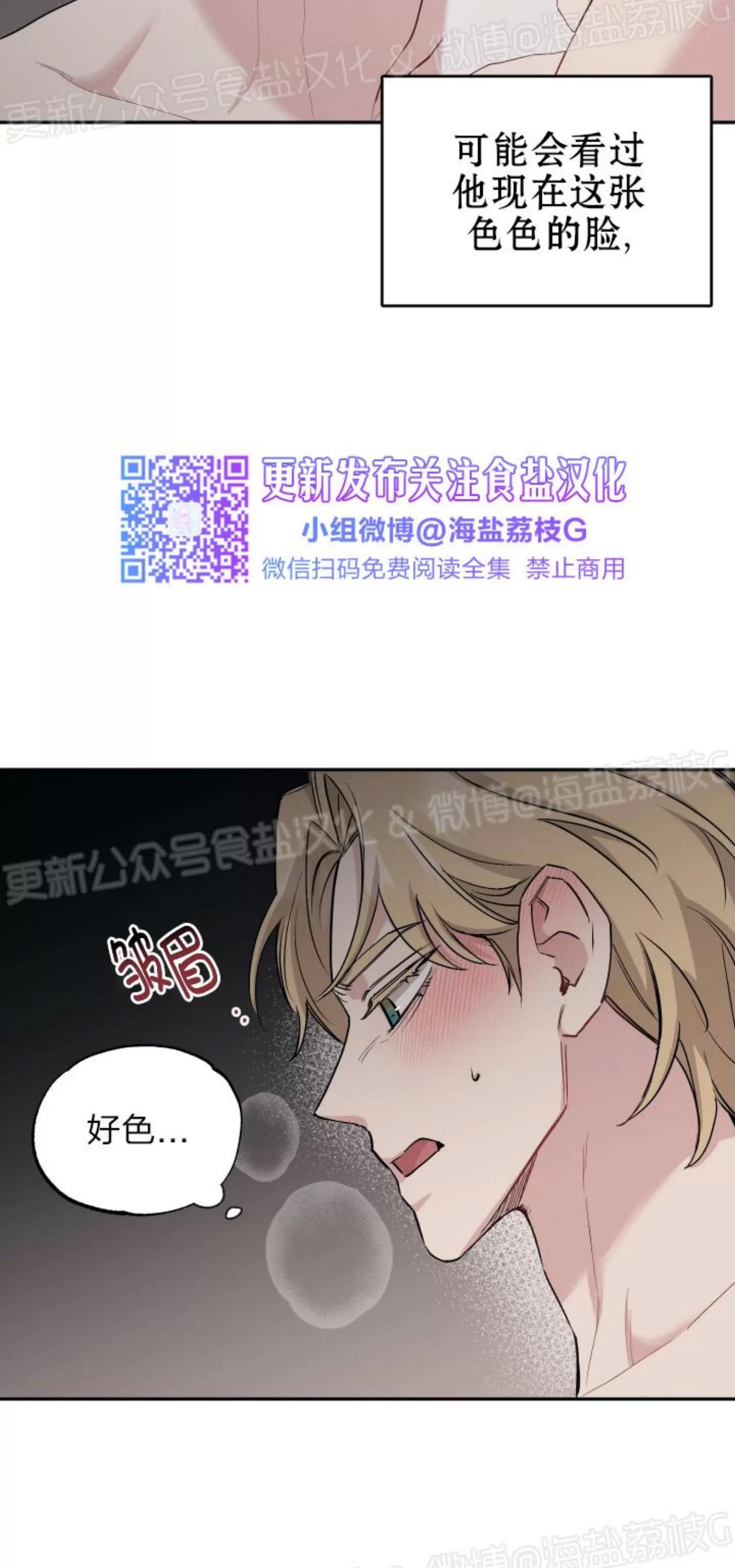 第56话 第 24 页
