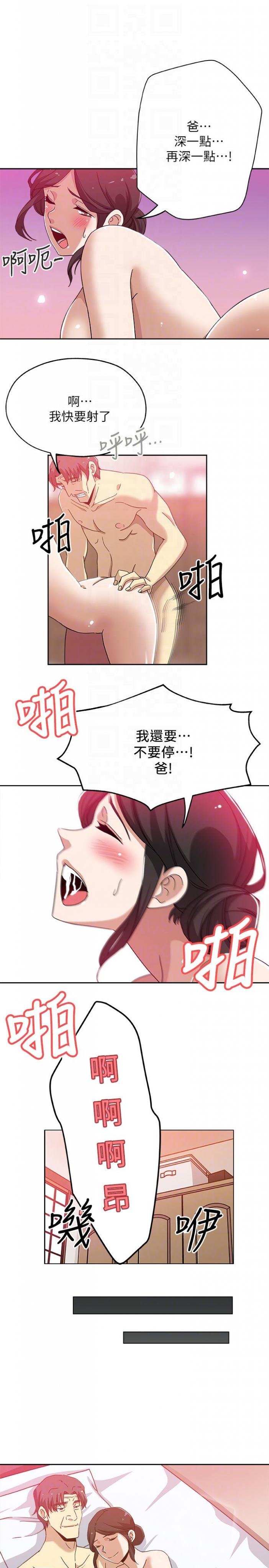 最终话-天谴 第 7 页