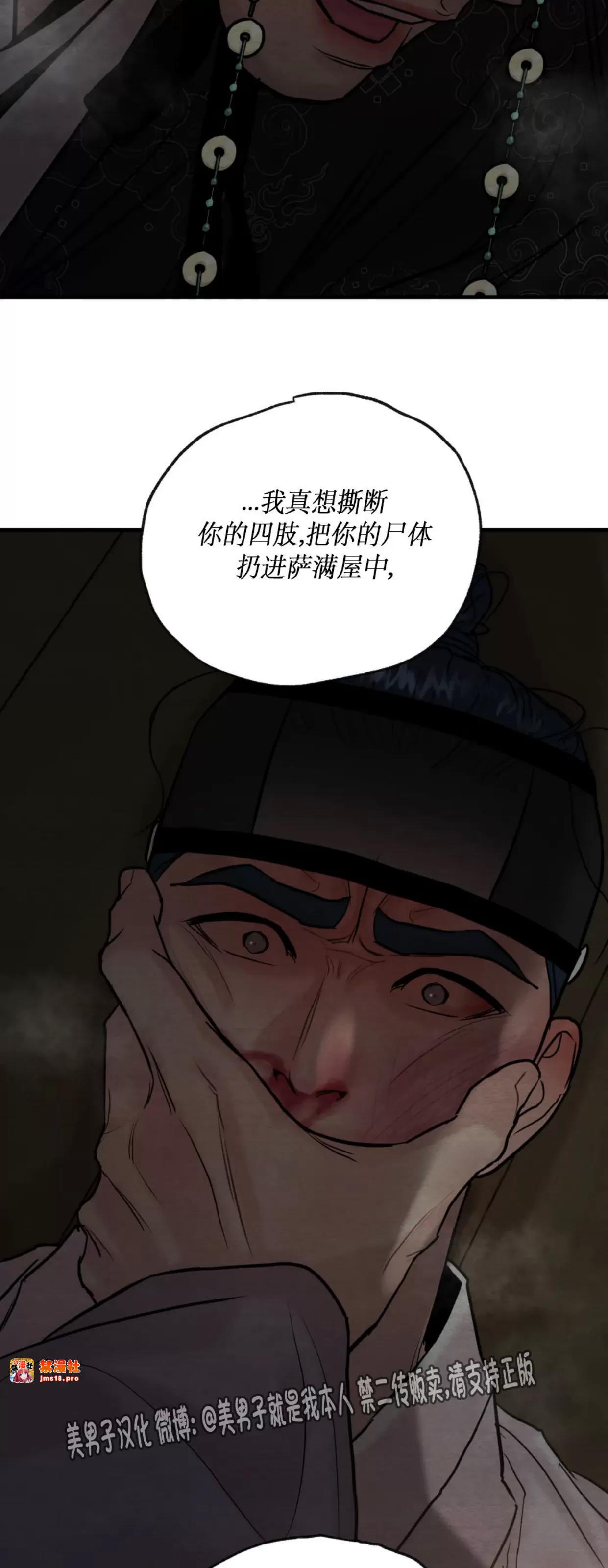 第115话 第 27 页