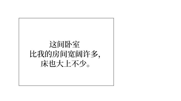 第86话 又不是禽兽 第 50 页