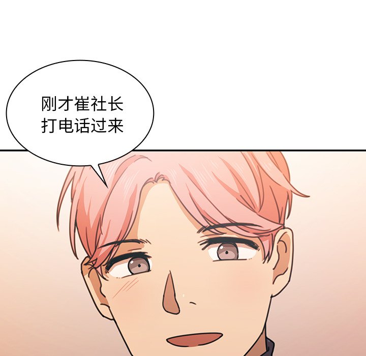 第33话 第 54 页