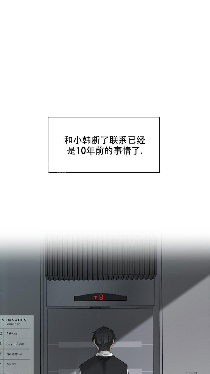 第8话 想哭就哭吧 第 17 页