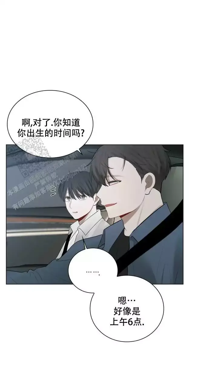 第34话 要多想我 第 8 页