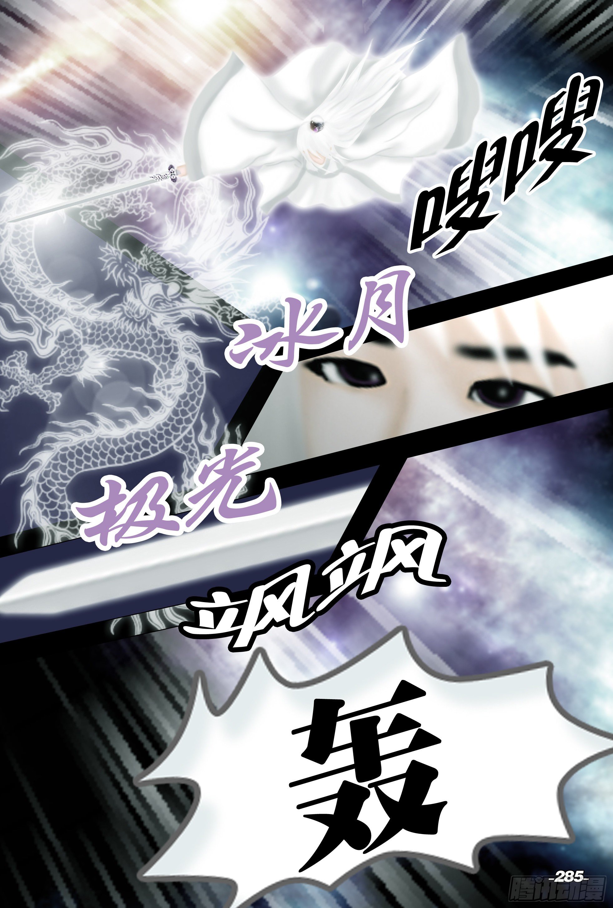 第三章光影须弥 卷九 背水一战 第 5 页