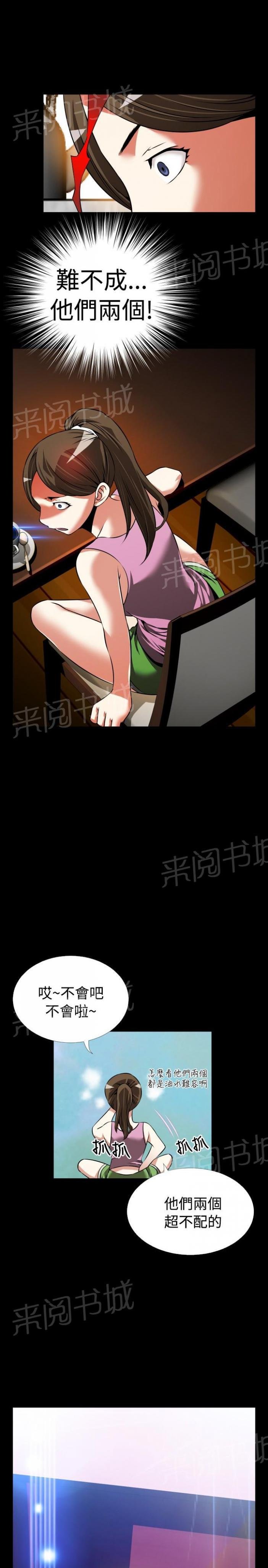 第 95 话 第 11 页