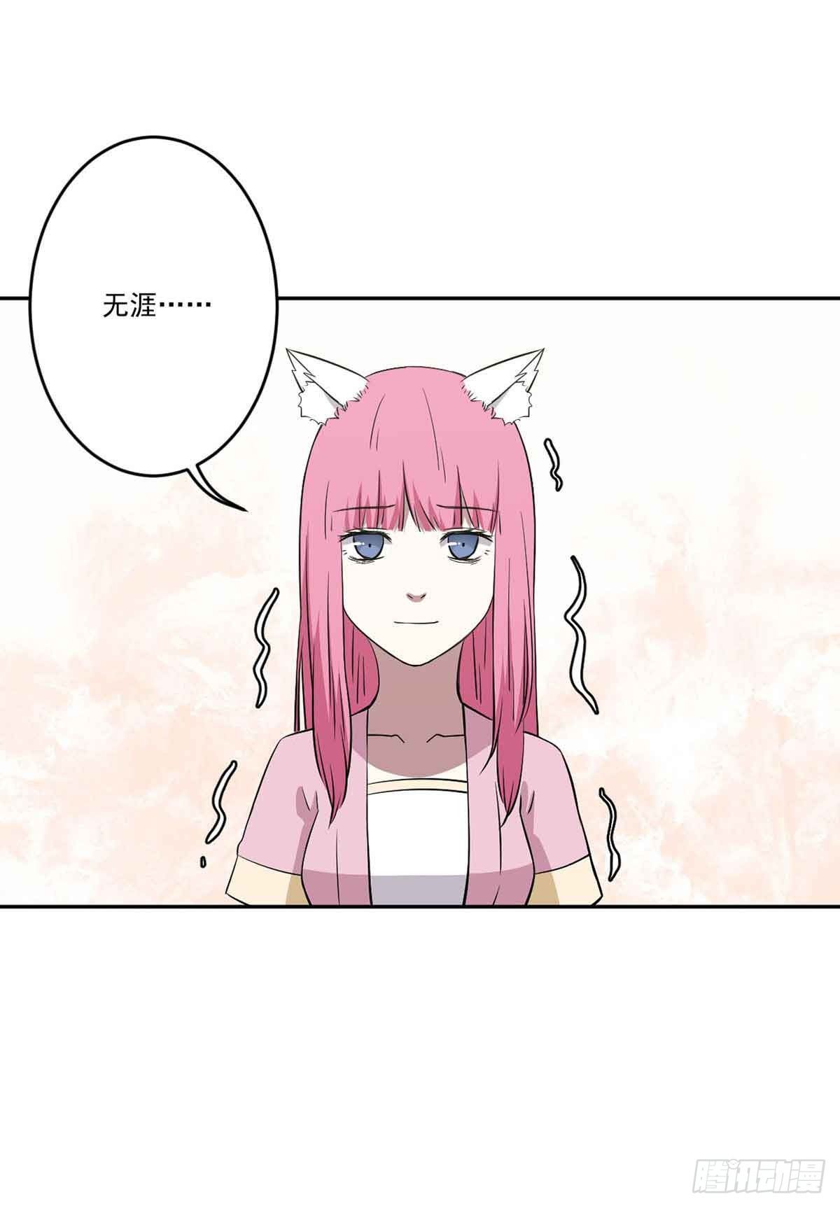 休想再丢下我 第 24 页