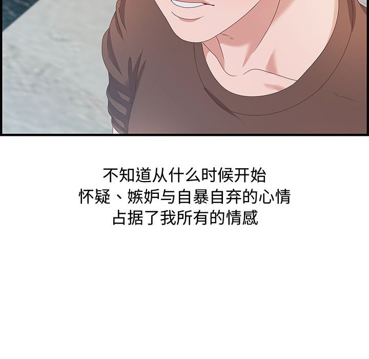第17话 第 54 页