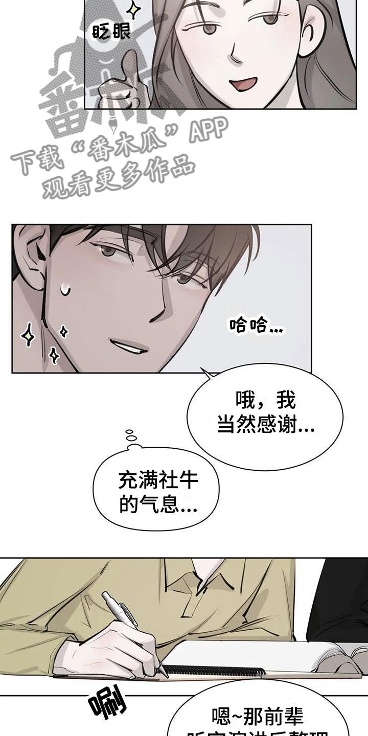 第11话 无法集中 第 15 页