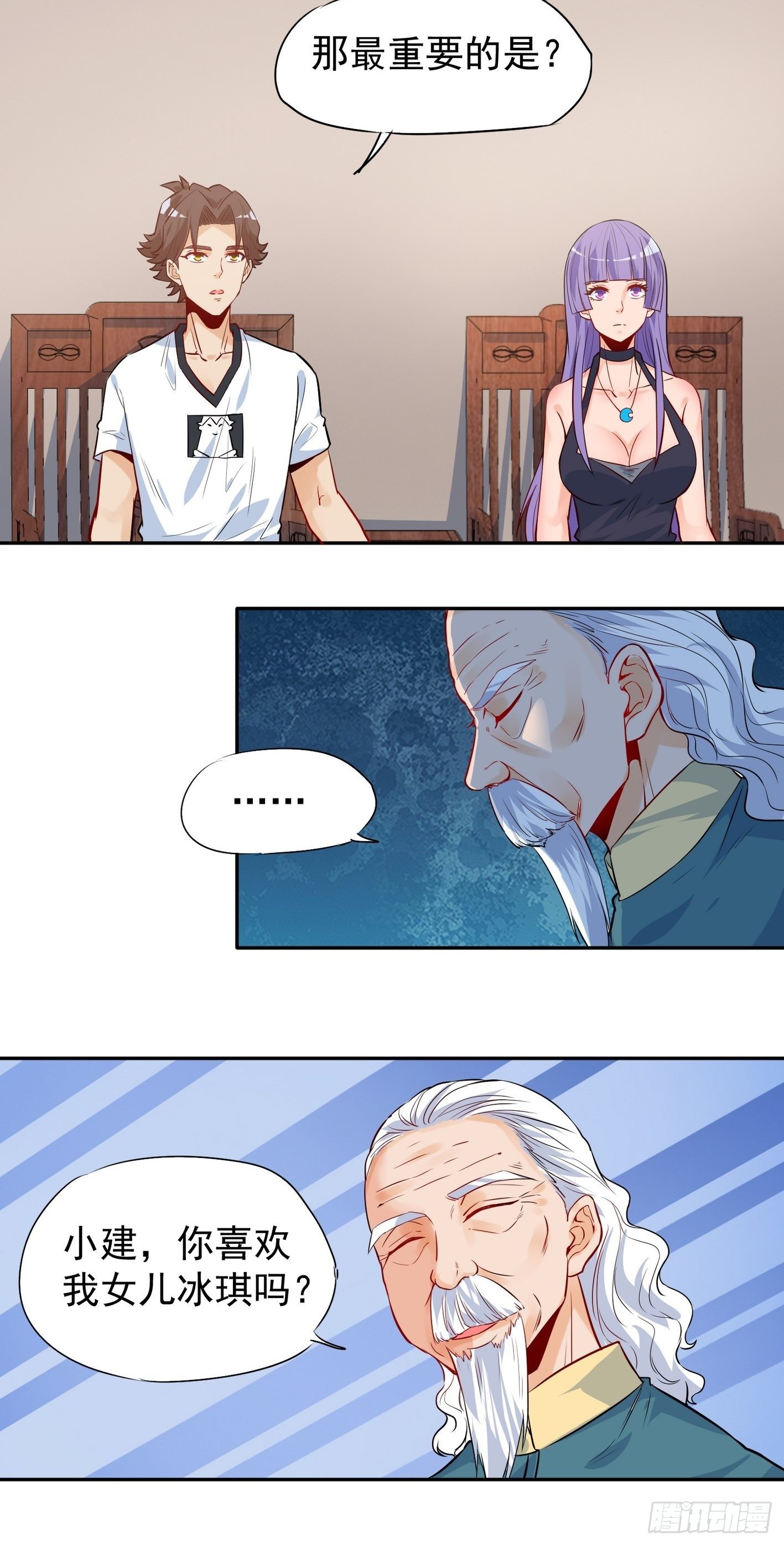 43 传承 第 16 页