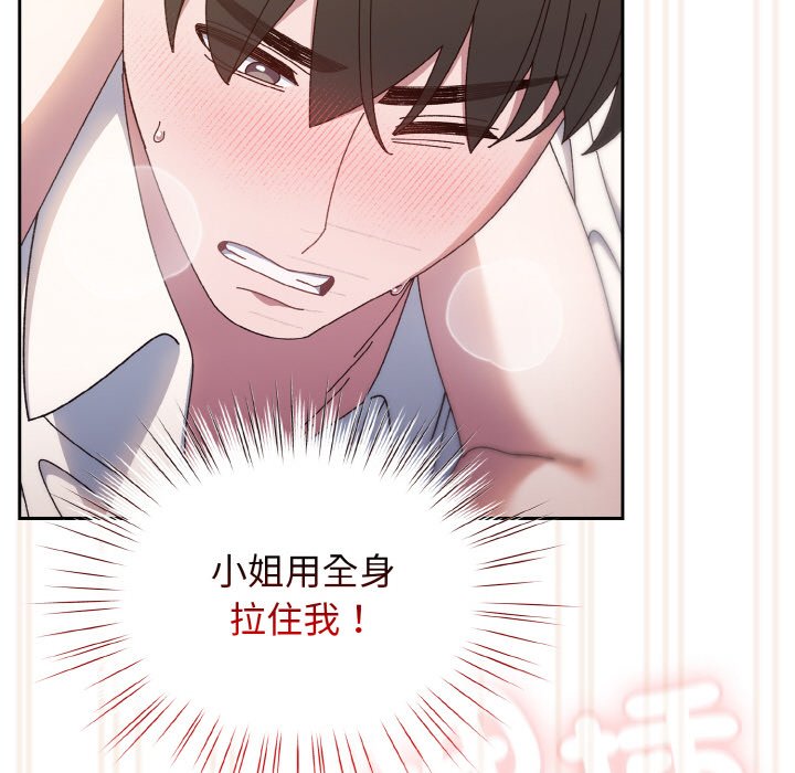 第14话 第 119 页