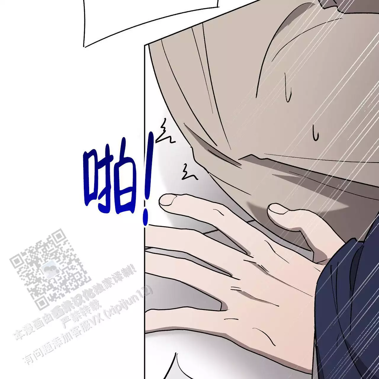 第16话 工作别做了 第 19 页