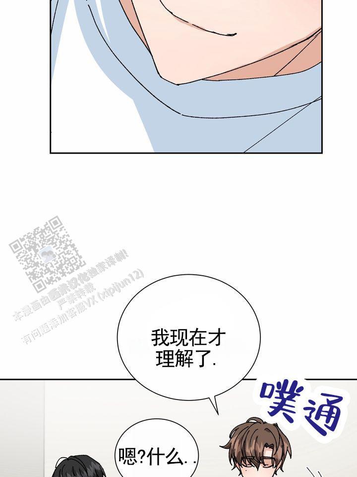 第12话 果然 第 23 页
