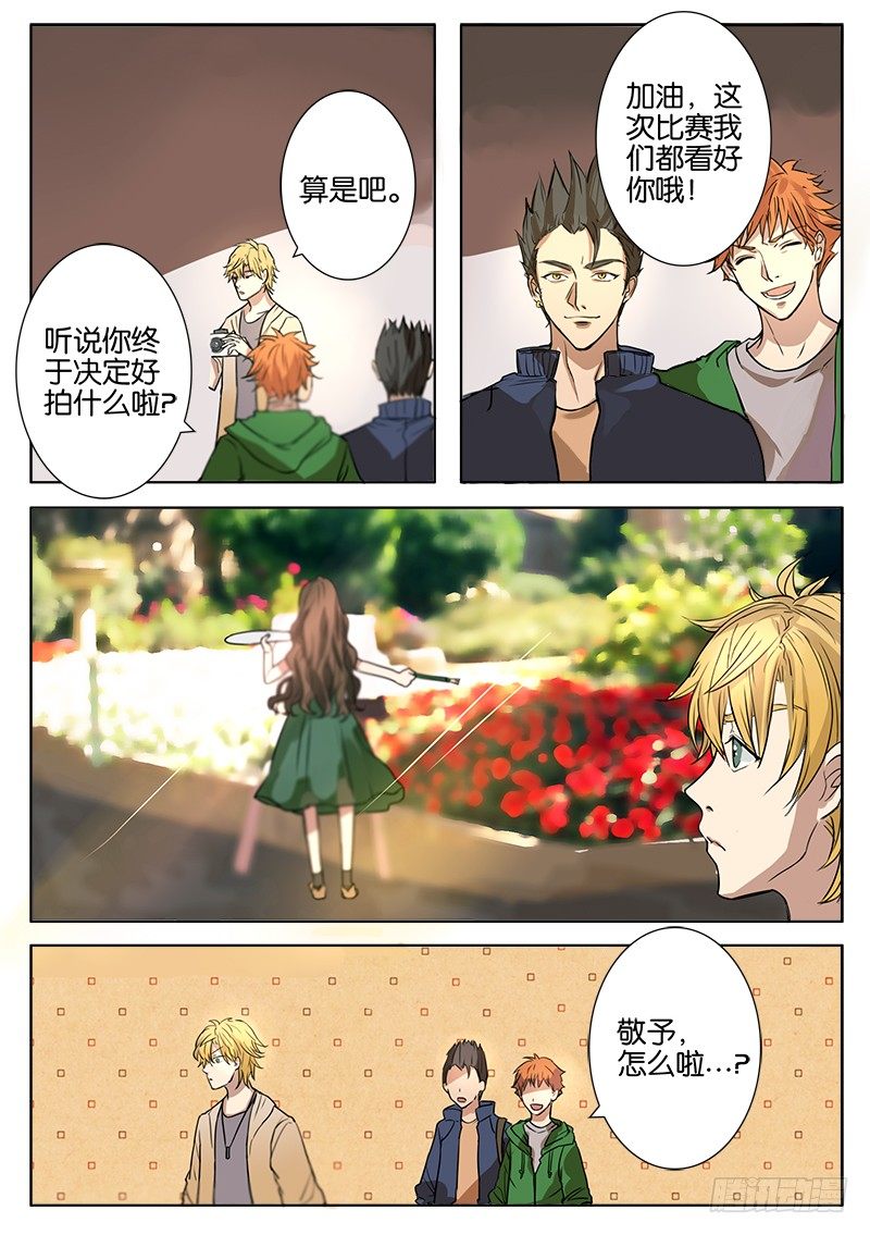 第二话 第 11 页