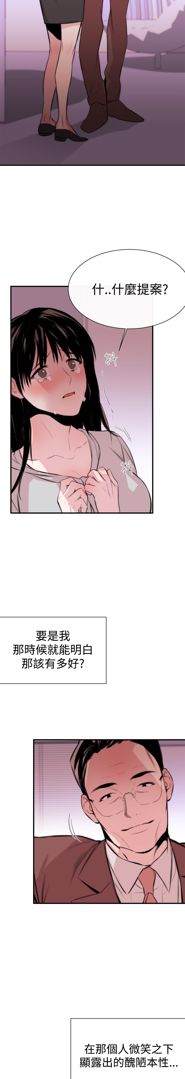 第1话 第 91 页