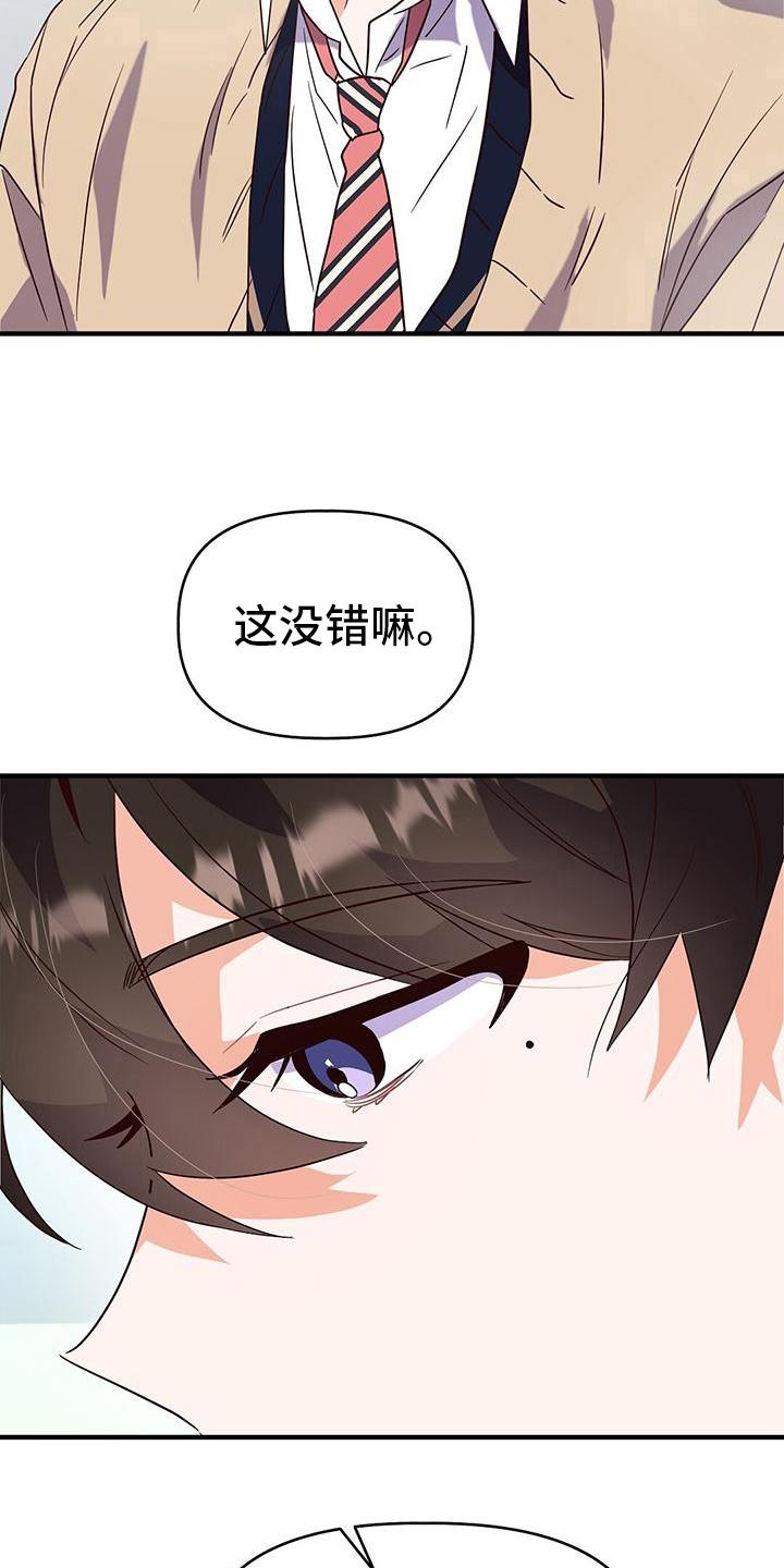 第12话 不学 第 16 页