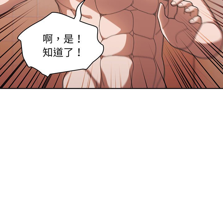 第7话 第 100 页