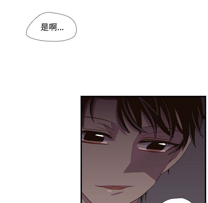 第46话 第 76 页