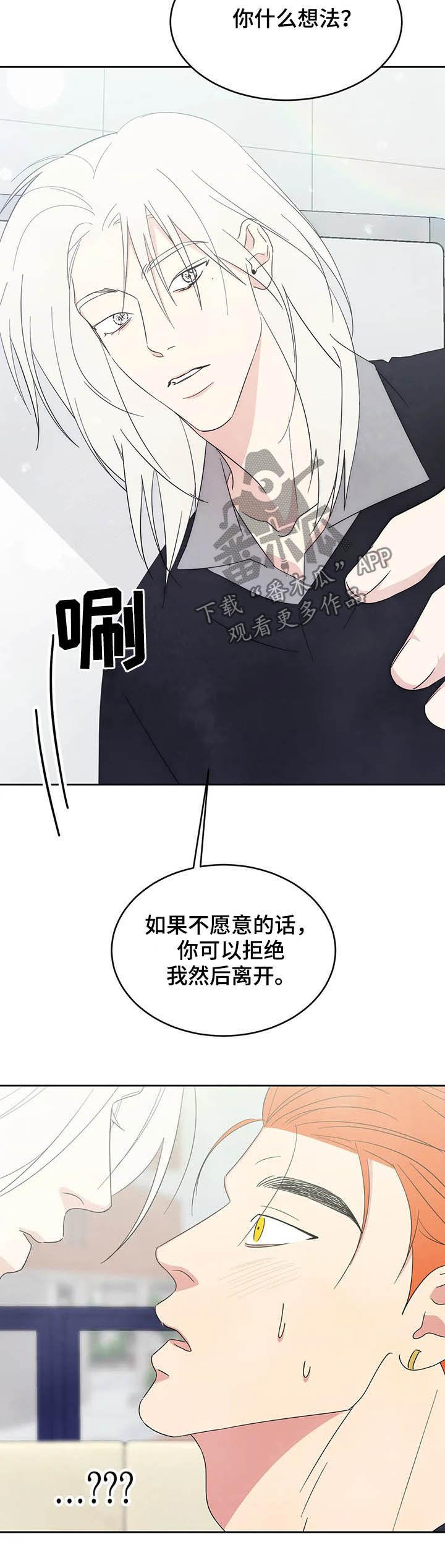 第30话 没有拒绝 第 6 页