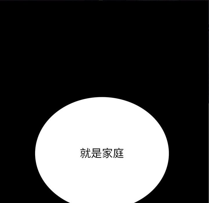 第 8 话 第 118 页