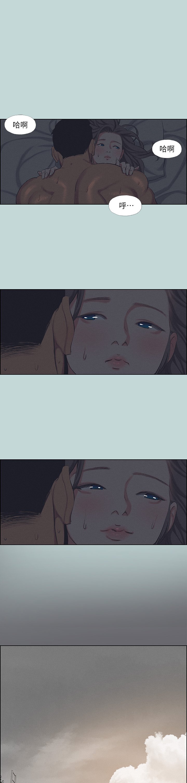 第79话 - 妳男友比较喜欢我耶? 第 7 页
