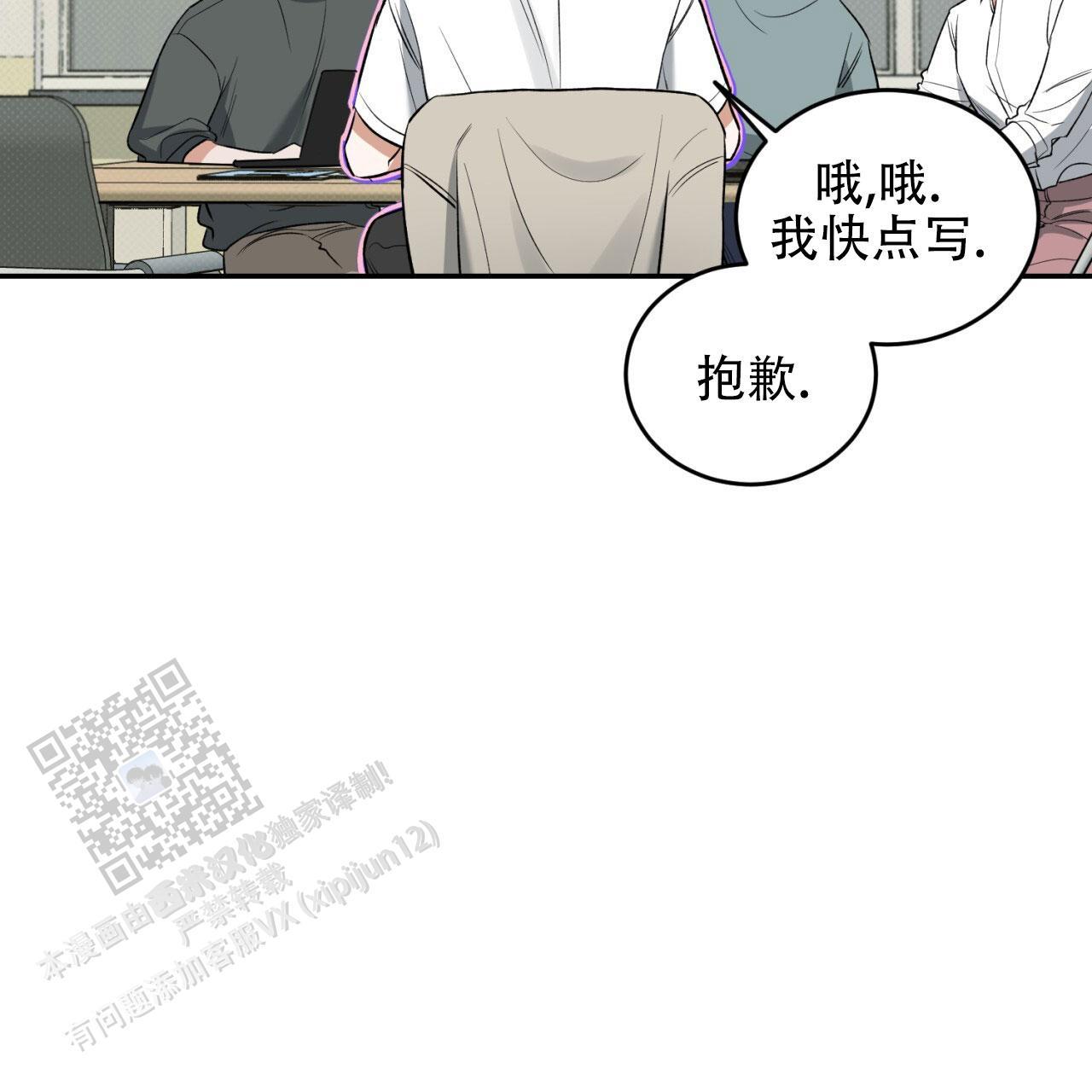 第7话 QQ弹弹 第 27 页
