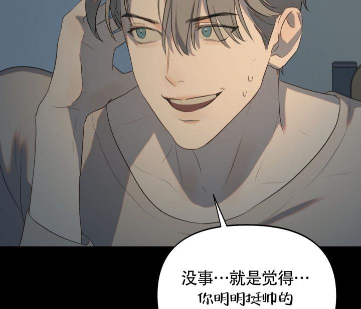 第17话 印象分 第 17 页