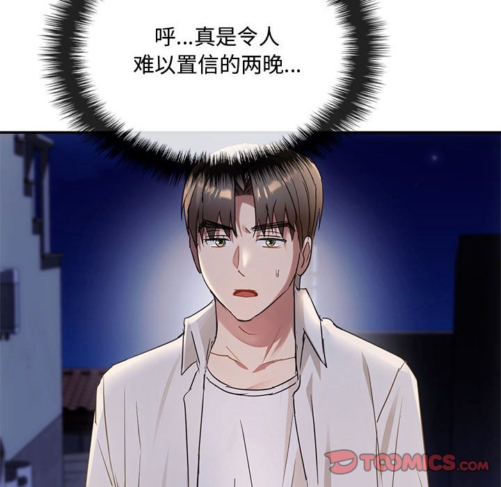 第16话 第 156 页